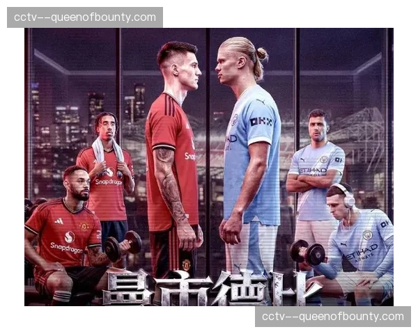 官方：本场“曼市德比”共出示8张黄牌，创本赛季英超单场新高