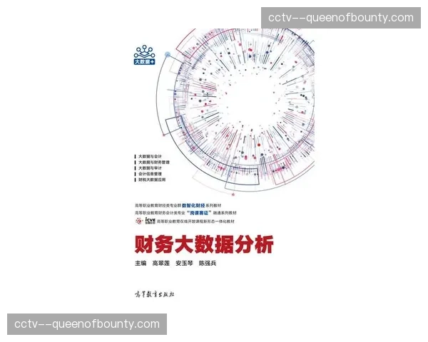 观点：财务公平竞争审查日益依赖大数据审计，俱乐部财务运营透明度面临挑战