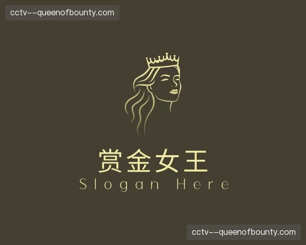 解读赏金女王